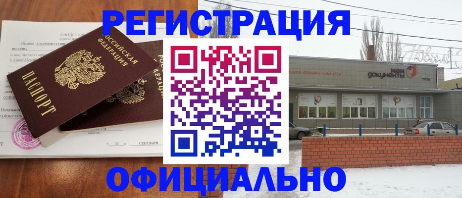 где прописаться в Ленске
