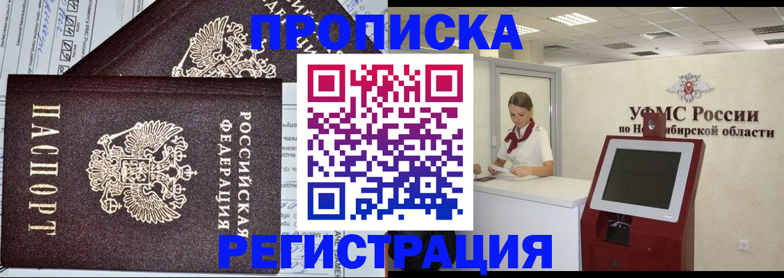 временная регистрация собственник в Ленске