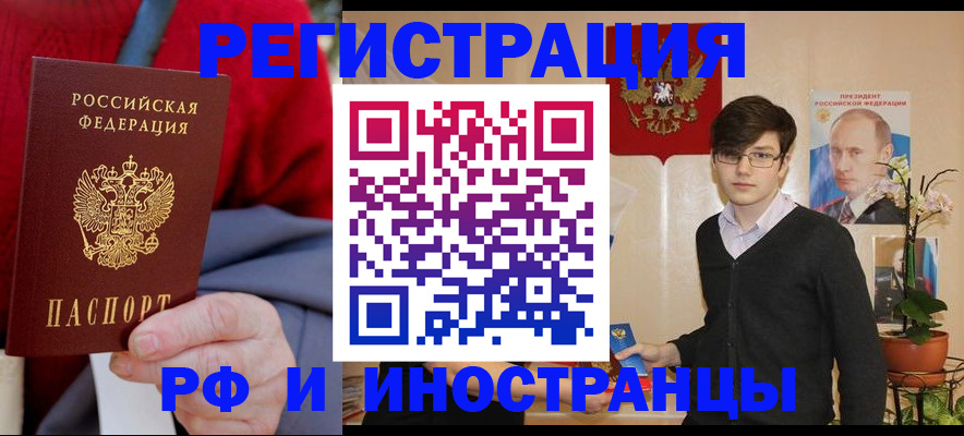 регистрация для школы в Ленске