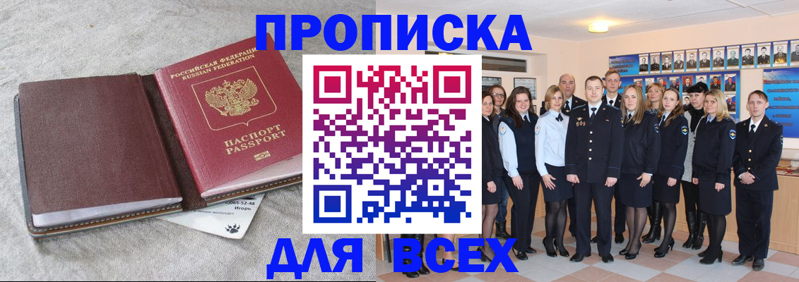 временная регистрация законно в Ленске